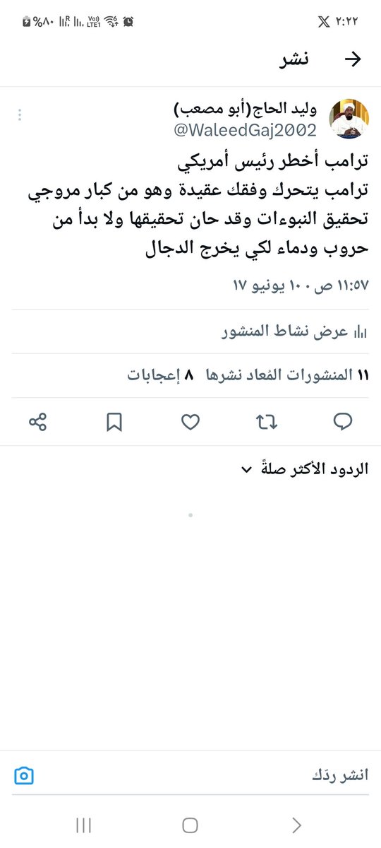 وليد الحاج(أبو مصعب) tweet media