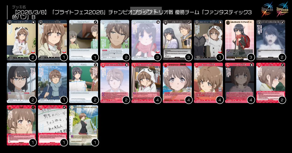 早い者勝ち‼️ ビルド　デッキ TCG「ビルディバイド」【公式】 on X: 