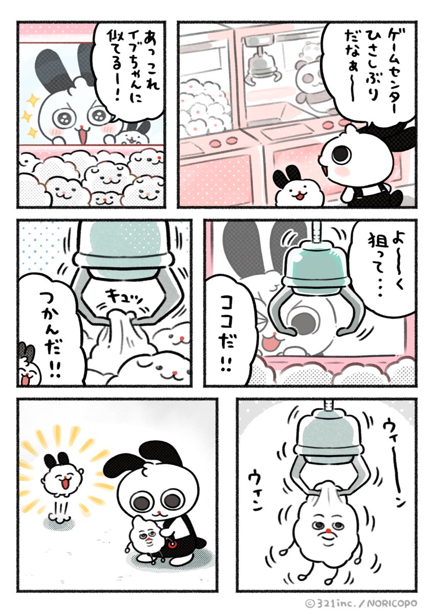 ライブくん🔴 tweet media