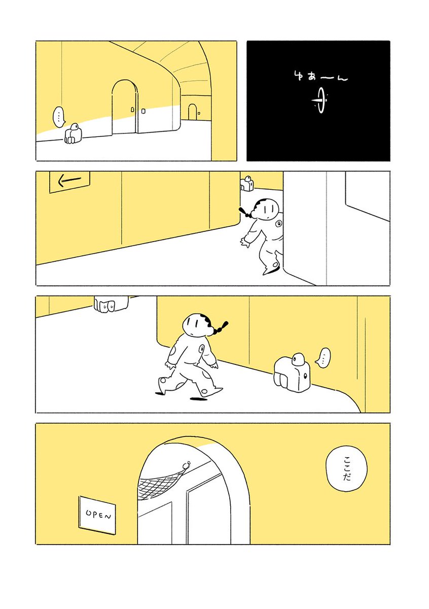 #箱庭宇宙論 7話。さくさく進めなくては 