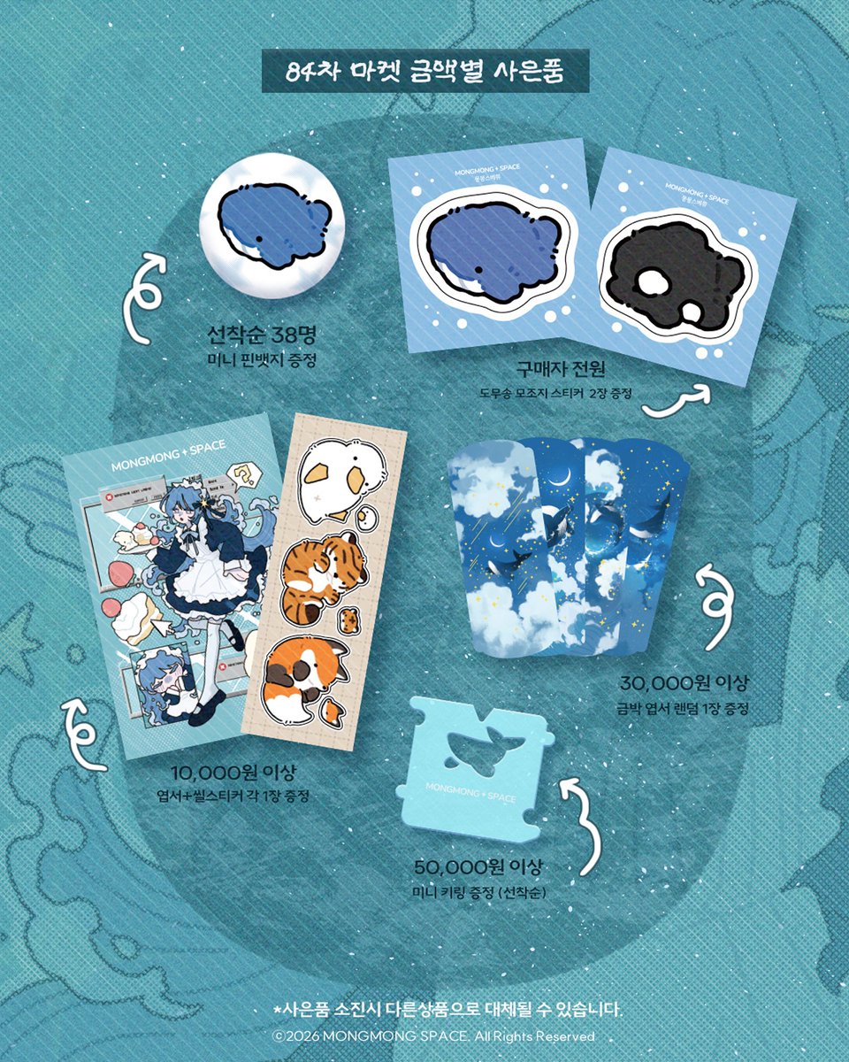 ˚₊✧몽몽스베쮸˚₊✧ tweet media