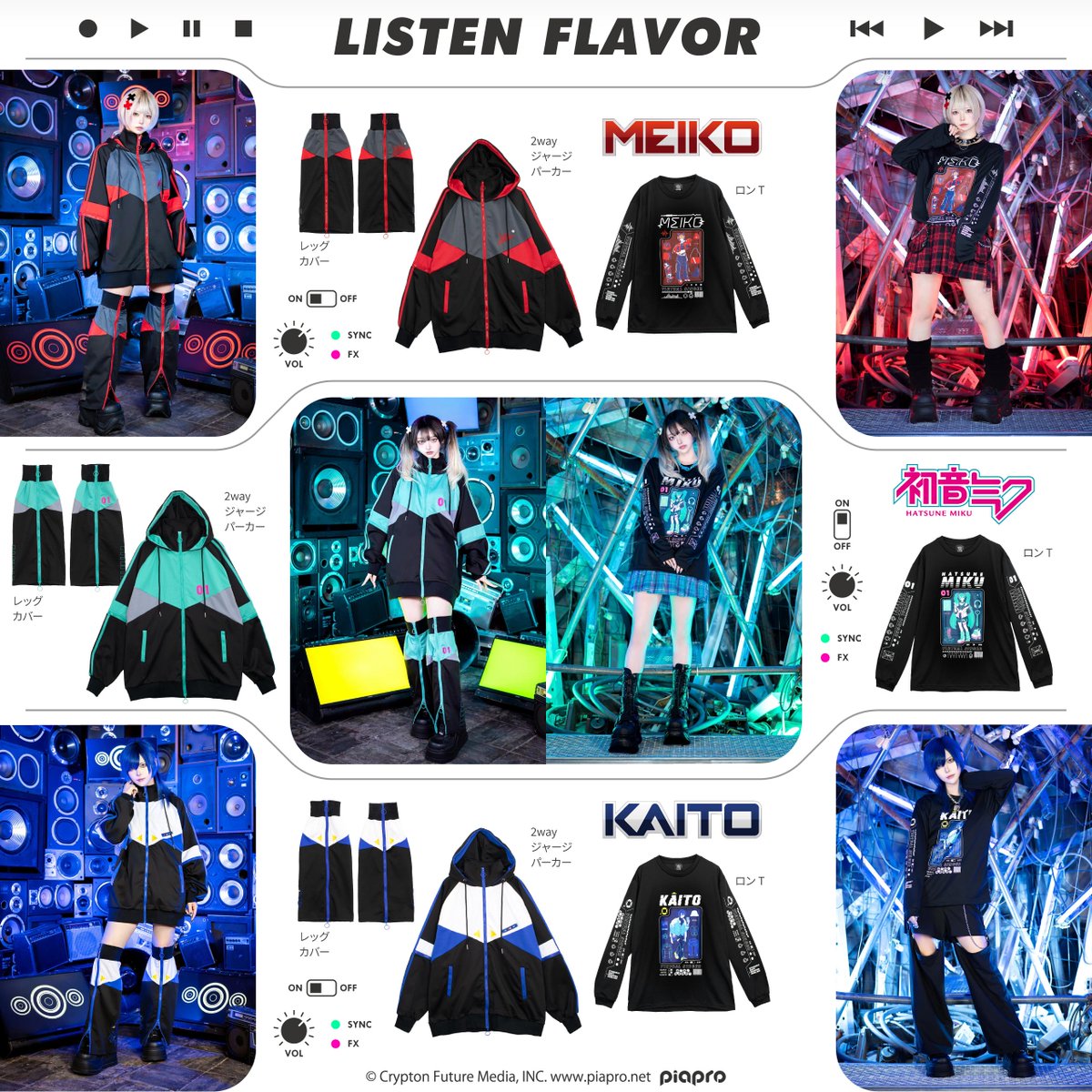 初音ミク ・MEIKO・KAITO × LISTEN FLAVOR コラボ 入荷、4階にて展開中