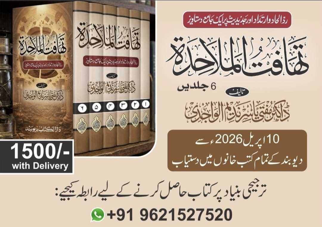 Dr. Yasir Nadeem Al Wajidi tweet media