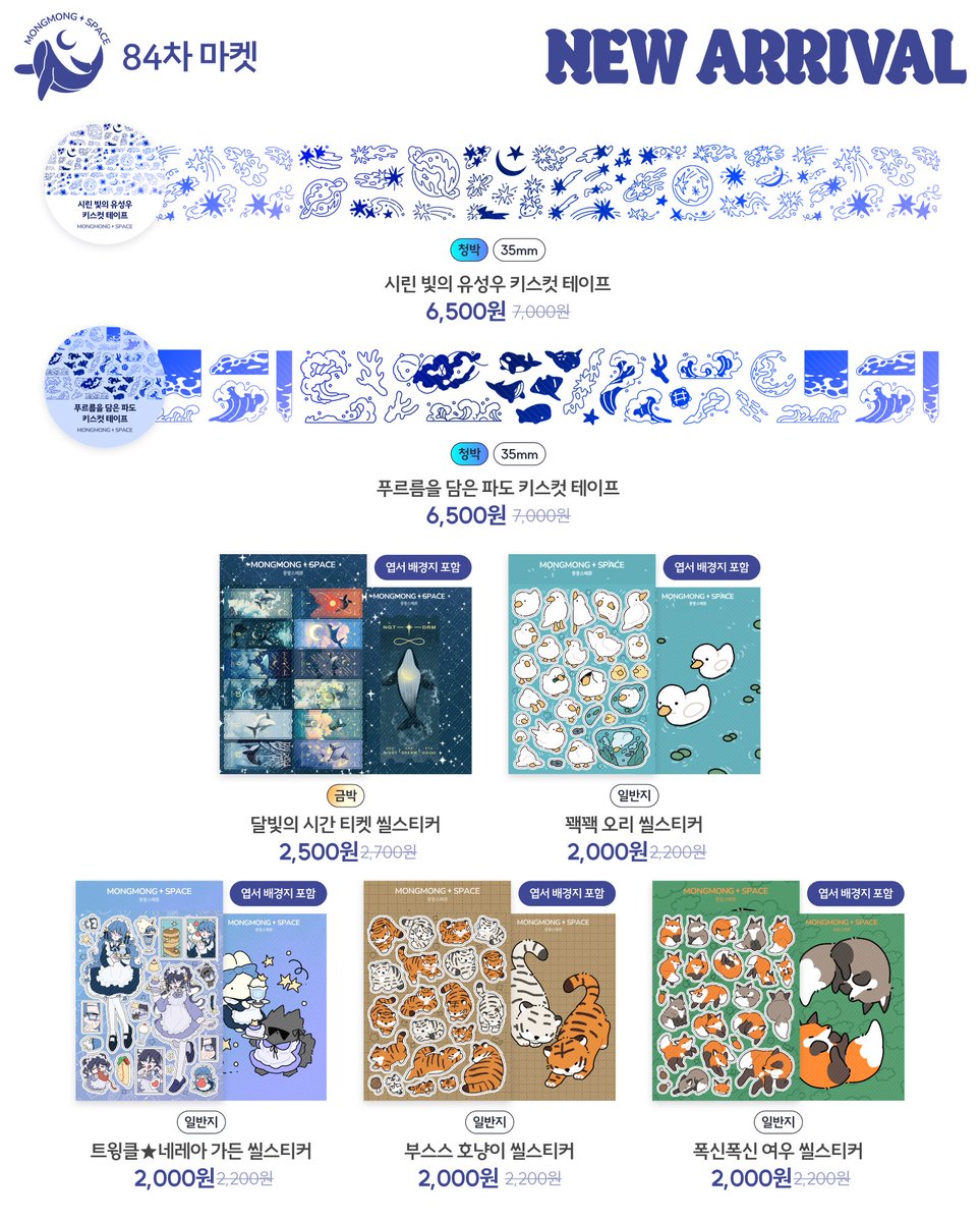 ˚₊✧몽몽스베쮸˚₊✧ tweet media