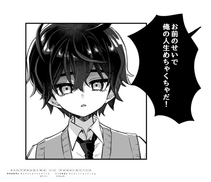 元い〇められっこOC