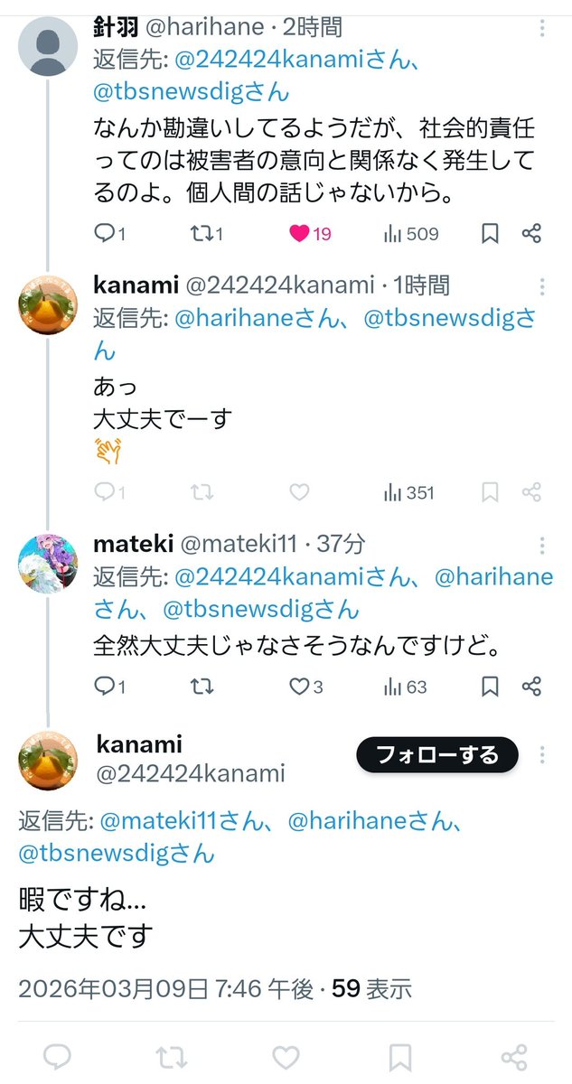 mateki11's tweet photo. この一言を送って秒でブロックされたんですけど、暇空信者さんから「暇ですね…」っていうのはどう受け取ったらいいのか… https://t.co/78RkSd199H