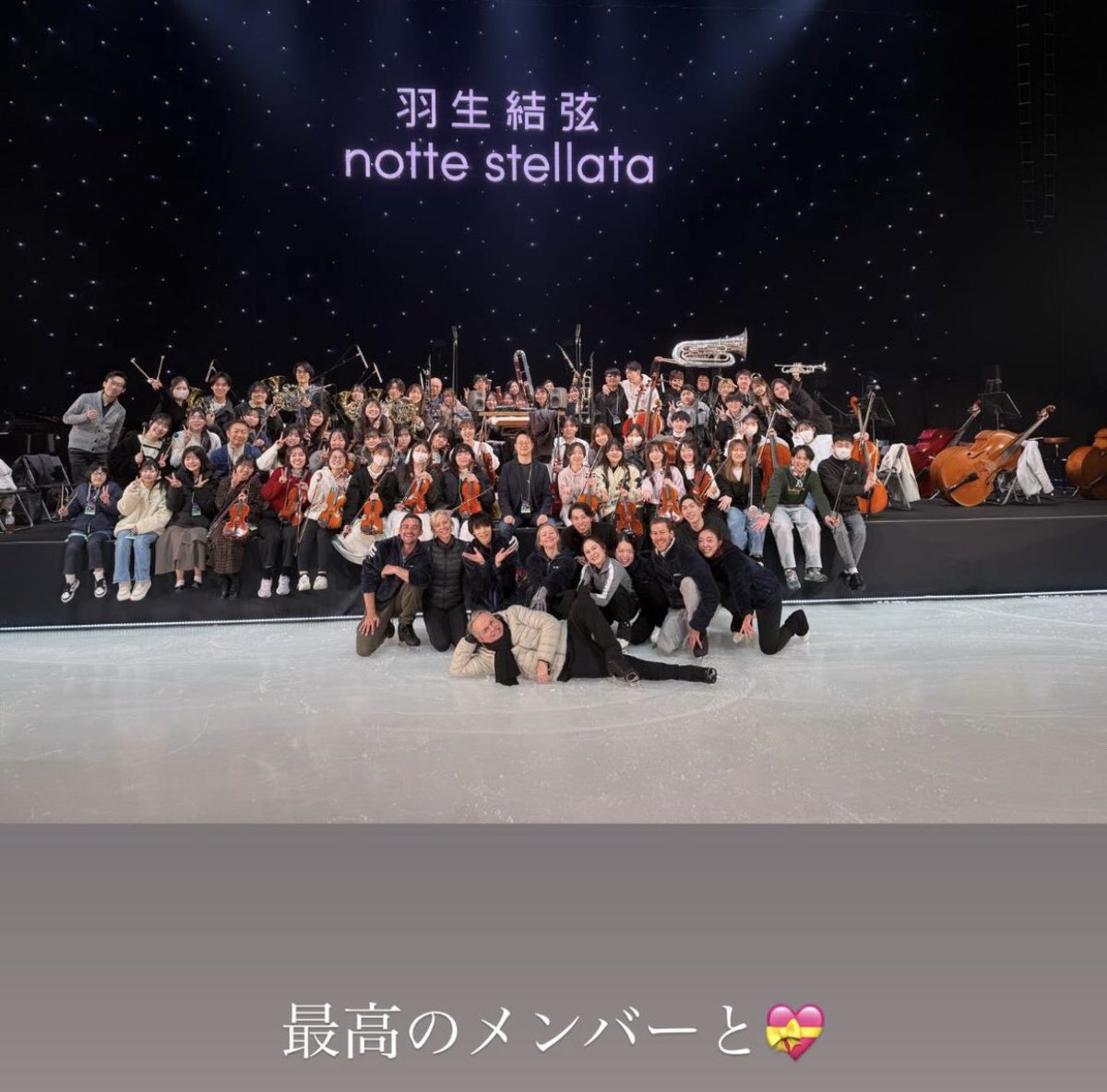 さっとん💖インスタより💕✨✨✨
notte stellata 2026🌟🌟🌟
3日間公演お疲れ様でした🥹👏👏👏
#nottestellata2026
#宮原知子