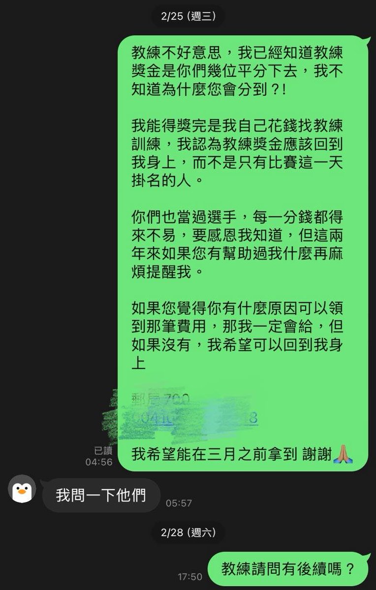 truth19890604's tweet photo. 好的，這是一個關於選手自費參賽，沒有教練幫忙，但是教練獎金跟選手完全無關的教練們評分的笑話
高雄市自由車委員會要發錢給不相關、對比賽沒幫助的人，可以順便發給我嗎，我也是不相關的人

以下全文
https://t.co/zKXc1zt6Zq
高雄市自由車委員出來打球 https://t.co/xDYuUcOdzw