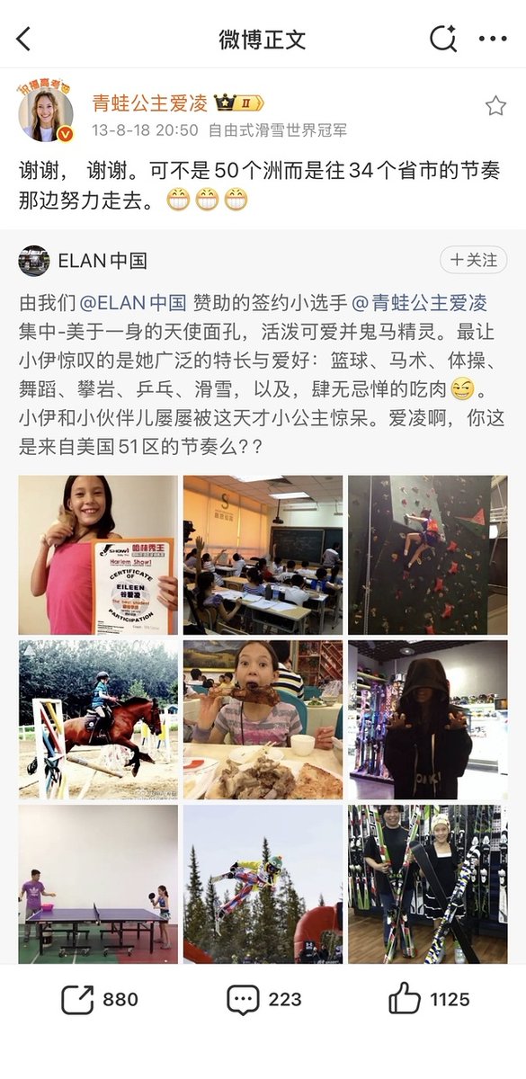 leafsky's tweet photo. @bumingbaipod 这是一条谷爱凌9岁时发的微博，神仙也不可能预测再过9年后她能拿奥运冠军，但她已经有朴素的归属感了，而中国企业也毫无芥蒂地赞助这个美国小女孩。那时候她不知道人心可以肮脏到什么地步 https://t.co/0GyFOUt9mt