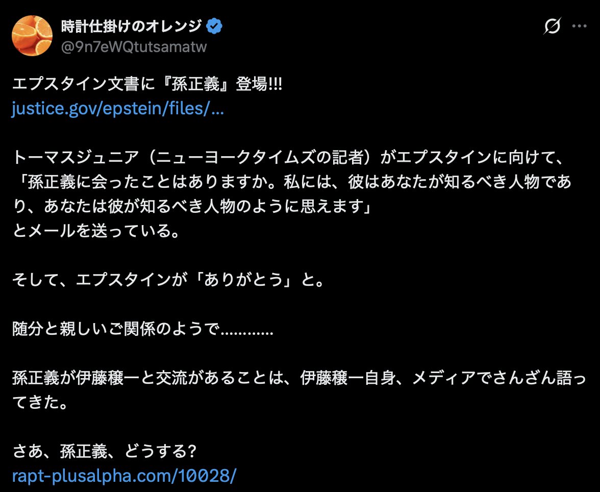 9n7eWQtutsamatw's tweet photo. 『東京ディズニーランド』と『千葉工業大学』を直線で結ぶと、その途中でなぜか『ZOZO BASE習志野』を通るそうだ。

ZOZOは、『孫正義』が前澤友作から買収し、現在はソフトバンク（ヤフー）の子会社になっている。

ちなみに…………

・東京ディズニーランドは、なぜかグーグルで「エプスタイン島」と検索すると出てくる。

・千葉工業大学 → エプスタインとズブズブの伊藤穣一が学長を務める。

・孫正義  →  エプスタイン文書に登場、かつ自宅の地下が22メートル。

となると、この謎を解くカギはただ一つ…………
https://t.co/yJfvuD4Pvb