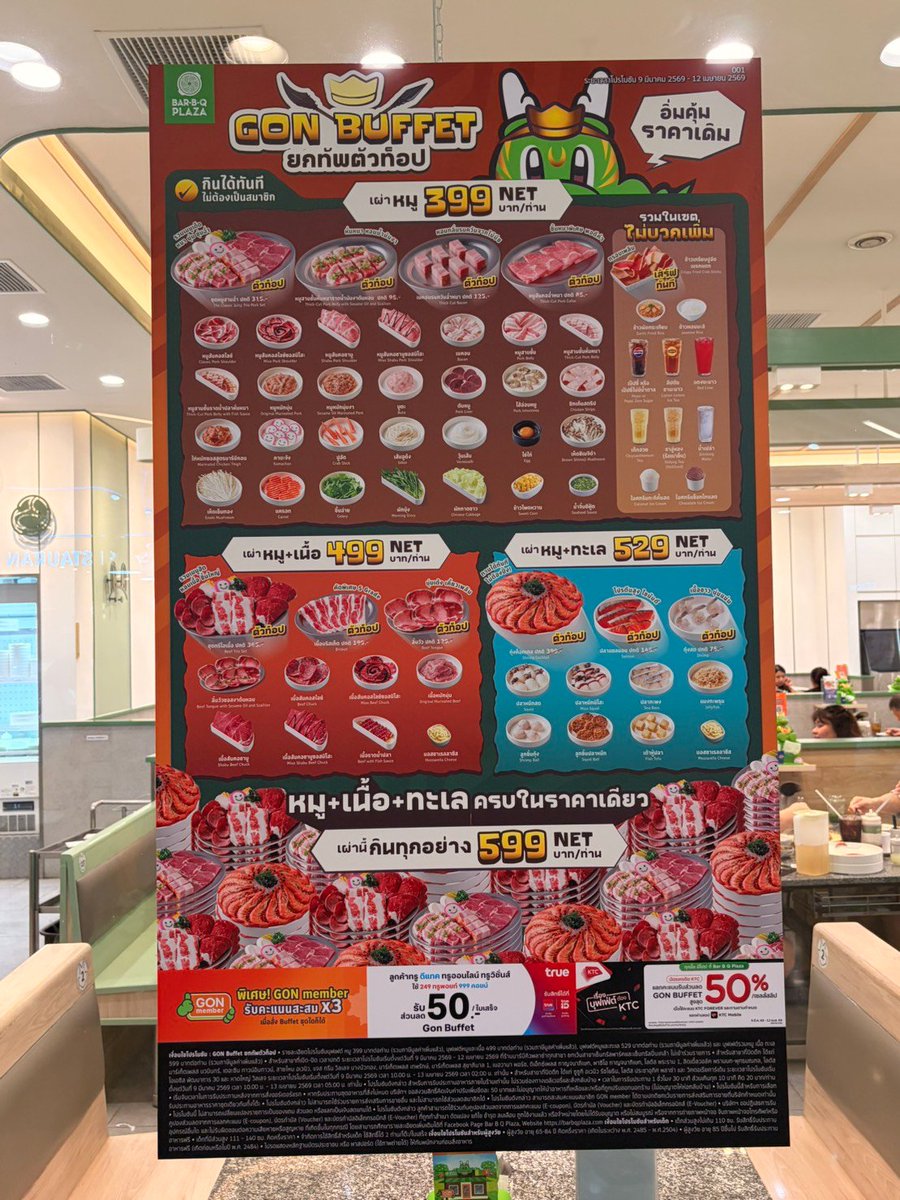 TarotYouuuu's tweet photo. มึง กูดีใจมาก  GON Buffet กลับมาแล้ว  เริ่มต้นแค่ 399 บาทก็ได้ชุดหมูแบบจุใจ  ทุกอย่างรวมน้ำไอติมแล้วด้วย สามชั้นน่ากินมาก กินกันไปจุกๆ เลย ​ โปรนี้มีถึง12 เมษายน 2569  นะ รีบไปกินกัน ดีมากจริงๆ 5555555555555 https://t.co/bSvSUEAz8m