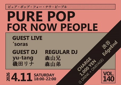 PurePopForNowPeople tweet media