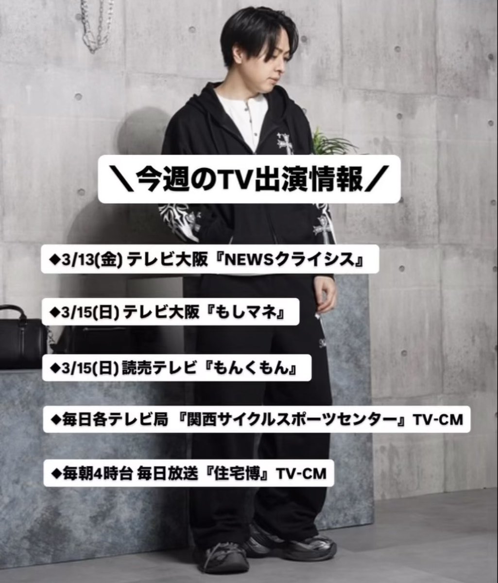 kppkps's tweet photo. 今週もたくさんTV出るから見てね📺✨
見逃したらYouTube、または見逃し配信アプリTVerでも見れます🤝 https://t.co/HD3j0TkFvT