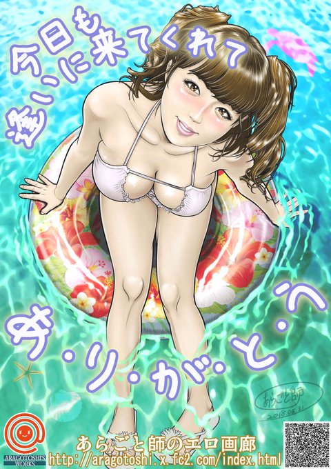 2/26が #篠崎愛[G]ちゃんのお誕生日と聞いたもので😍お誕生日おめでとう❣🎂🎉
ワシが妄想で描き上げた彼女のエロ絵ですじゃ～♪
皆様、どうぞご賞味下され～♪ 