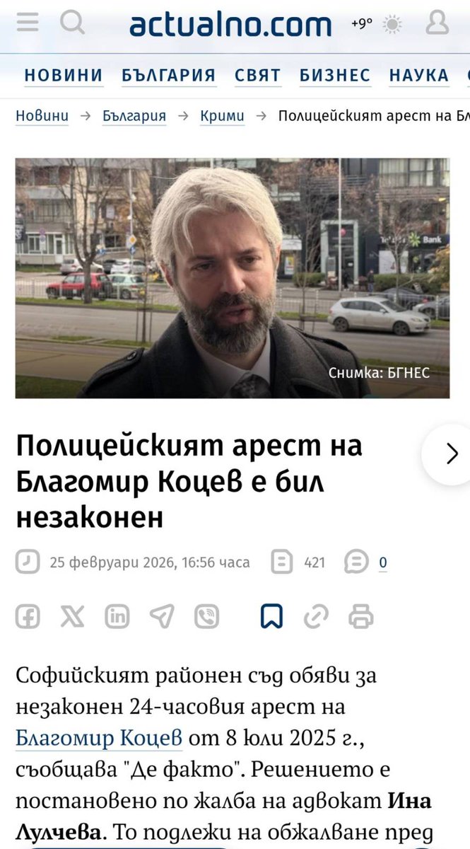 Akad_Denkov's tweet photo. А разследване срещу този, който нареди ареста, кога?
А по сигналите за натиск на КПК за лъжесвидетелстване? https://t.co/dDoq6doBba