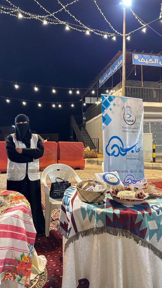 فريق سحاب التطوعي النسائي بالأطاولة tweet media