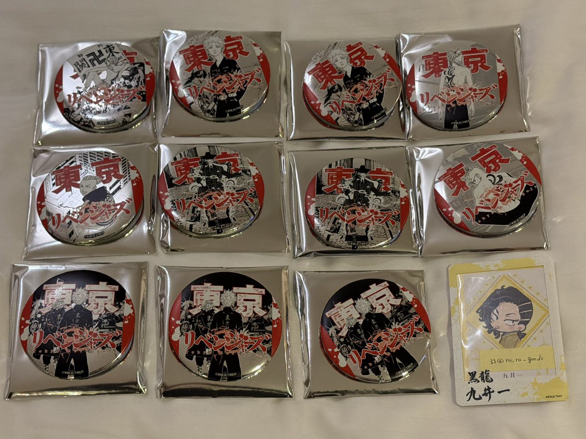 交換 譲渡】東京リベンジャーズ 東リべ 新体験展 台湾 銀面胸章