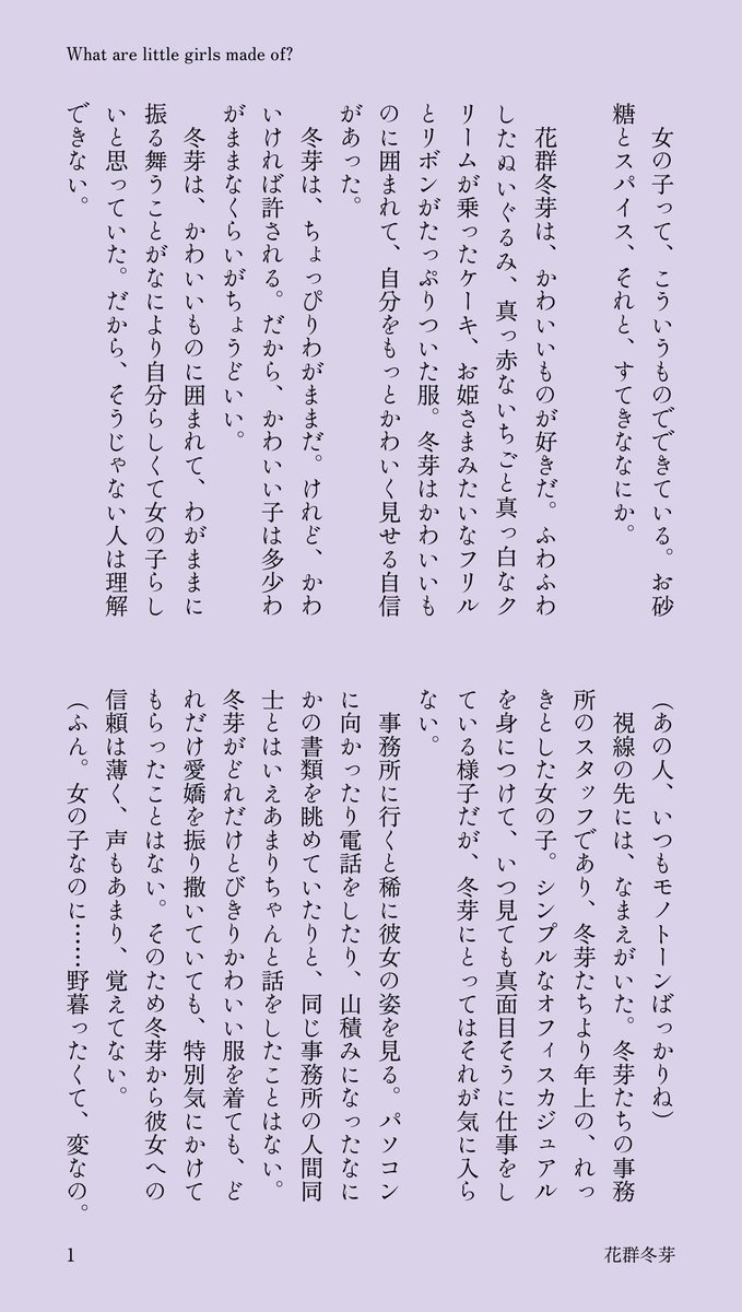 ろかてぃ tweet media