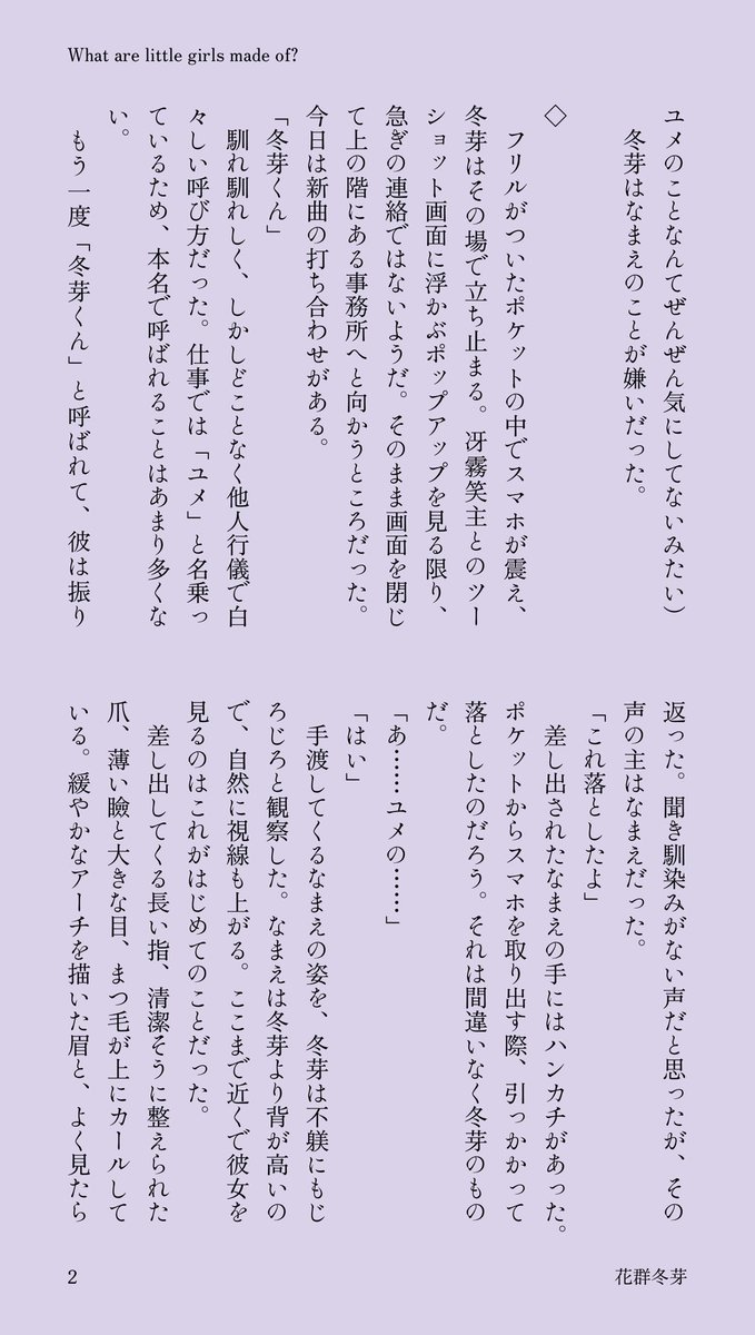 ろかてぃ tweet media