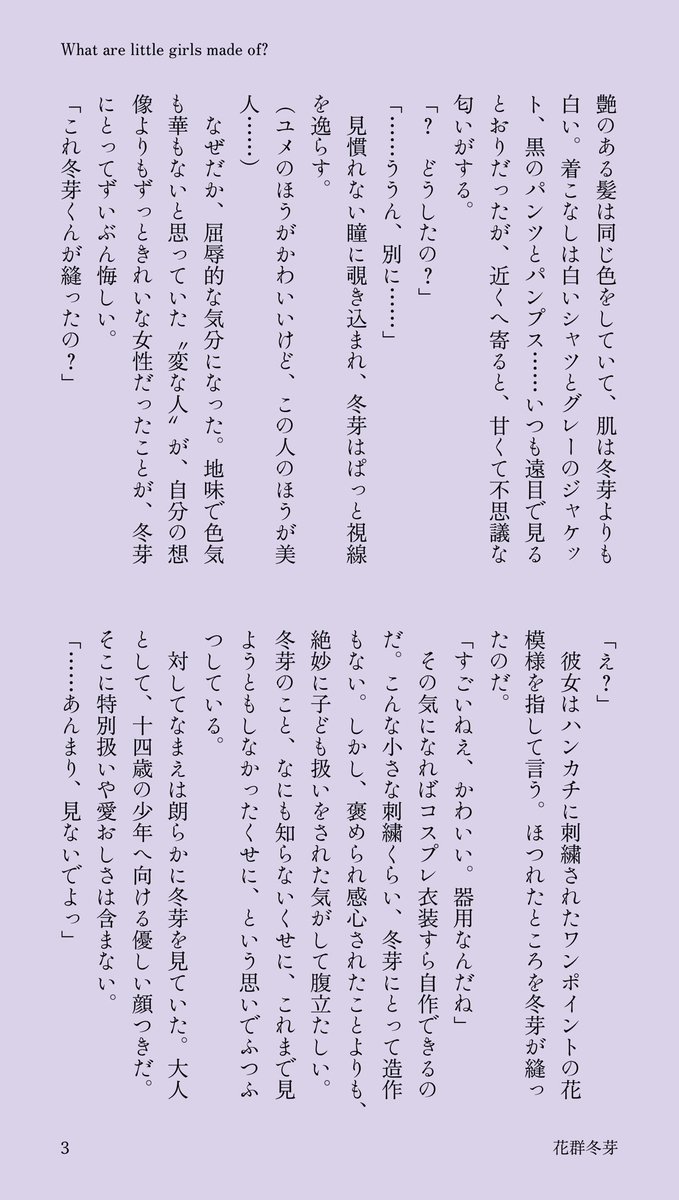 ろかてぃ tweet media