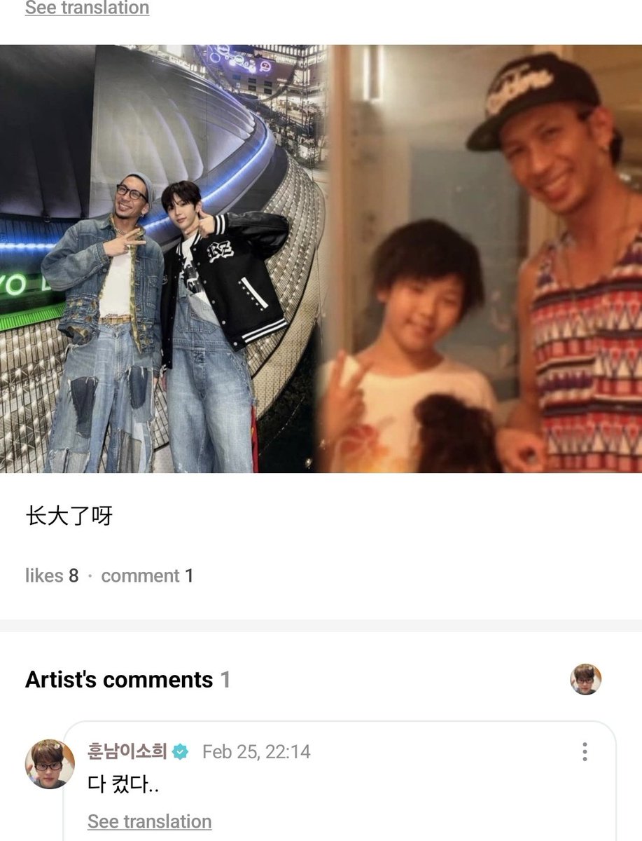 SOHEE commented on a fan post🧡

“He's grown up so much…”

#RIIZE #라이즈 #SHOTARO
#쇼타로 #ショウタロウ