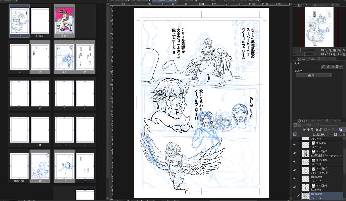 最近あんまり投稿出来てないッスが、
実はハーピーでヒーローなアリシアさん!そのプライベートに迫るお話をですね…描こうとしてましてね…
導入やら〆やらは固まってきてるけど、
肝心の《コト》がね…まだなんも思いついてなかったりして… 