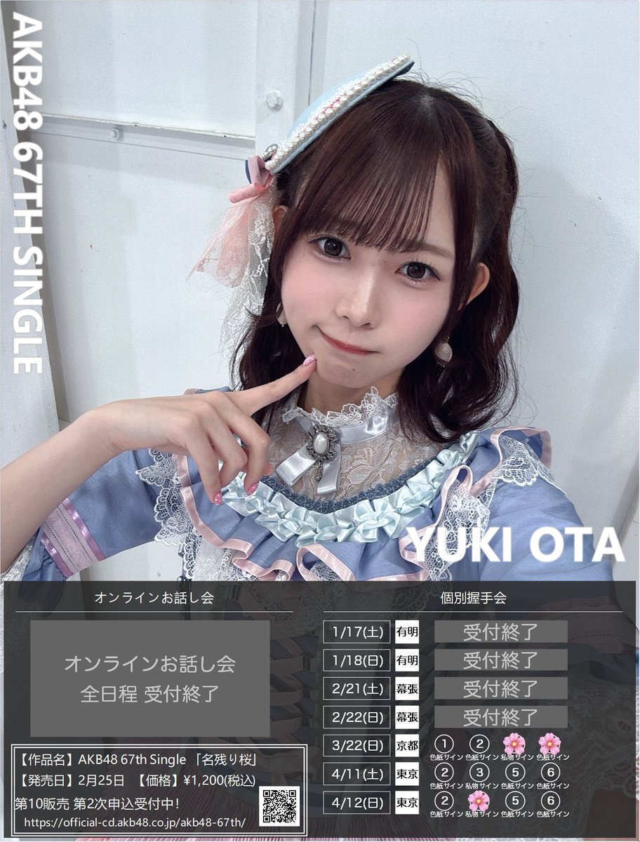 太田有紀 (@yuki_ota0327) / Posts / X