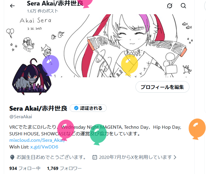 Sera Akai/赤井世良 tweet media