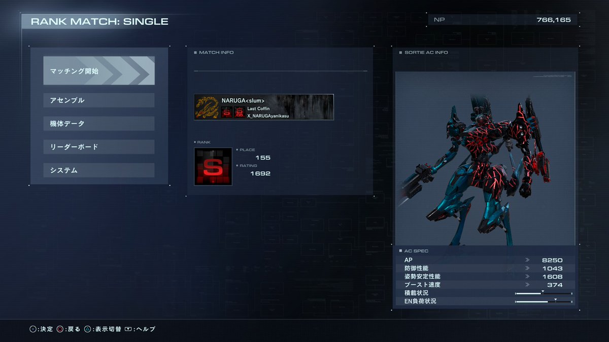 1700行きたかったけど格上に勝って盛れたから撤退！(≧∇≦)b
レーザー武器対面が課題か.....(´・ω・｀)ｳｰﾑ