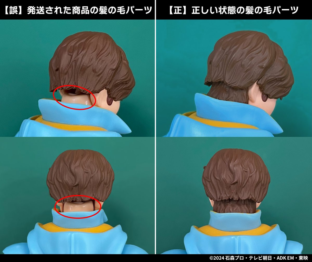 今メール来てたの気づいたけど、SHFショウマの襟足パーツ無いまま発送して、後日対応パーツが送られてくるらしい
この間のティガといい最近こんなんばっかり