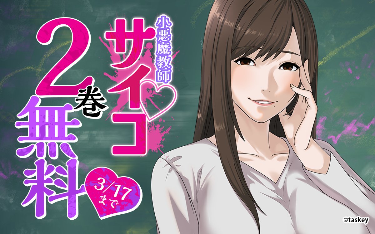 ゼブラック（集英社公式・総合電子書店） (@zebrack_comic) / Posts / X