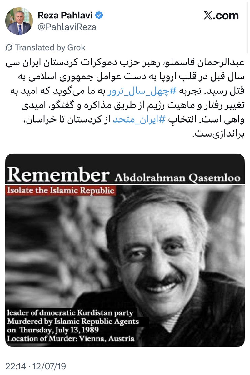 هفت سال پیش از دکتر عبدالرحمان قاسملو گفتید؛
از «چهل سال ترور» و این‌که امید به اصلاح جمهوری اسلامی توهم است.
درست هم بود.

اما امروز چرا همان نیروهای سیاسی کُرد، با ادبیاتی خطاب می‌شوند که عملاً آن‌ها را از دایره‌ی مشروعیت سیاسی بیرون می‌گذارد؟

پرسش من ساده و صادقانه است:
آقای
