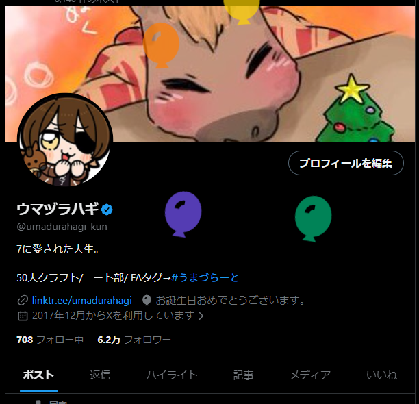 ウマヅラハギ tweet media