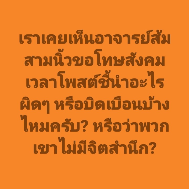 Suphanat Aphinyan tweet media