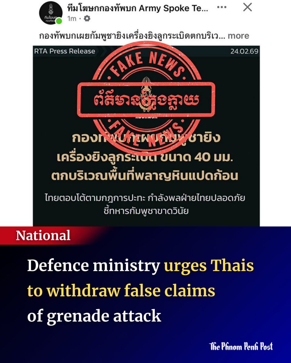 The Cambodian Ministry of National Defence has rejected reports published by Thai military social media accounts and several Thai media outlets claiming that Cambodian troops fired a single 40mm grenade near a Thai patrol
#cambodia #thailand #thaifake 🇹🇭