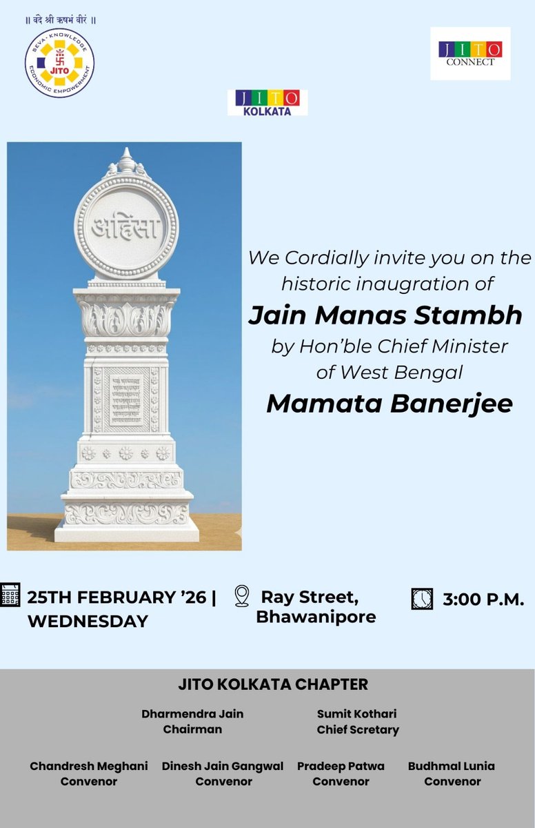 West Bengal Hon’ble CM Smt. <a href="/MamataOfficial/">Mamata Banerjee</a> today inaugurated the Mahaveer Stambh (Jain #Manastambh) near Bhawanipur Jinalay, Ray Street making it a  proud moment for Kolkata's Jain community. JITO Kolkata Chapter had taken all the efforts for the same. #jainism