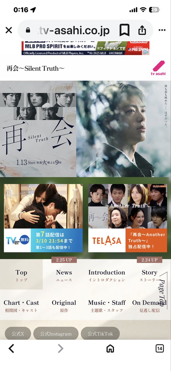 最近このドラマにハマってます😅
これ観てる人誰が犯人佐久間（兄）を撃ったと思いますか？😁

#再会ドラマ 
#竹内涼真
#井上真央