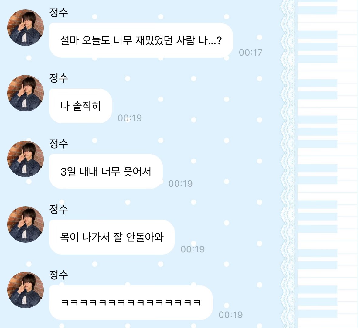 3일간의 정수를 지켜본 결과..
정수가 사랑하는 몇 안되는 남자..에서
몇<의기준이 심히궁금해짐