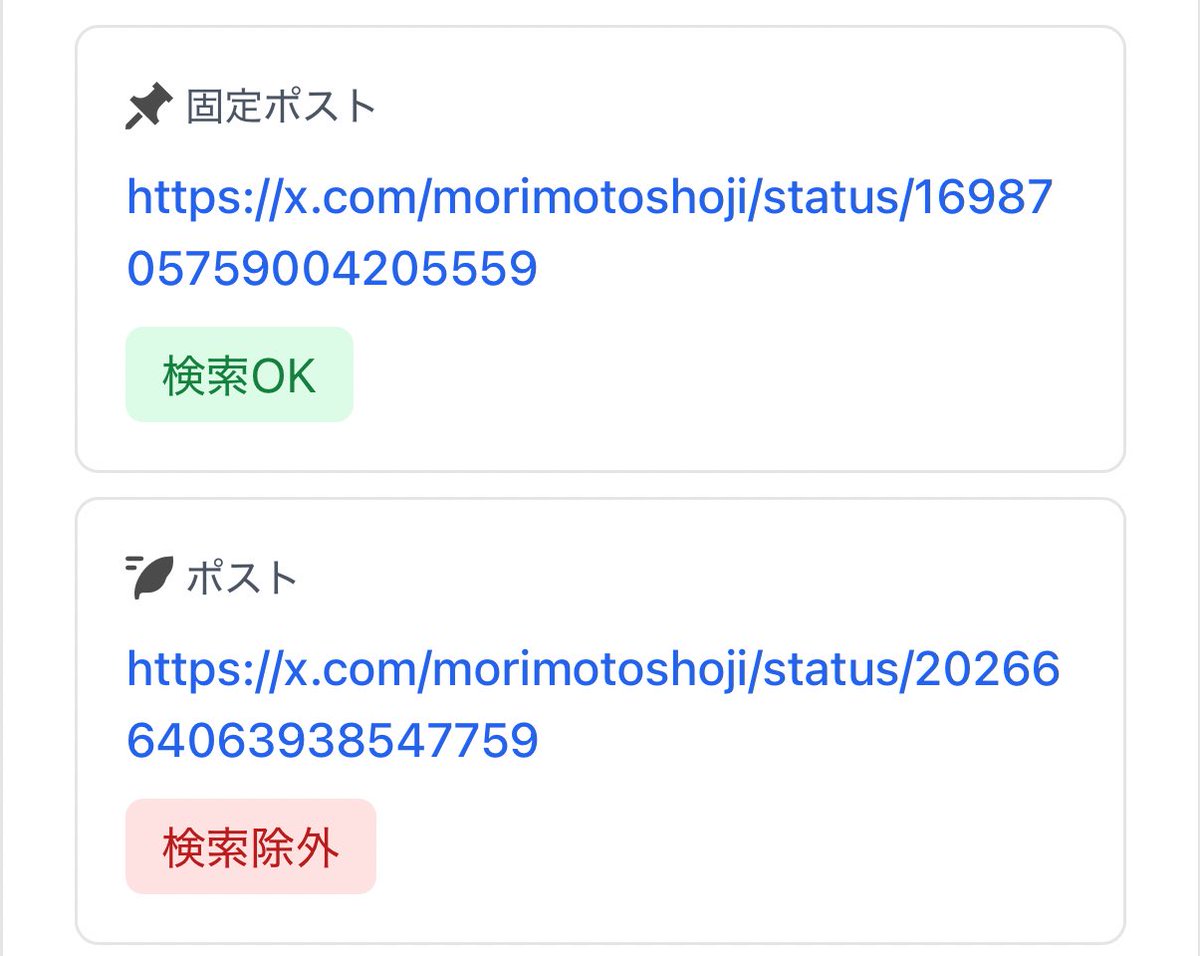 さすがに検閲にひっかかった