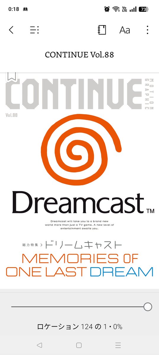 atkg1's tweet image. 「CONTINUE」Vol.88を電子購入。
サクラ大戦は全体的に振り返りで、最後の方で新に触れてくれているのは有難かった。

#CONTINUE
#サクラ大戦