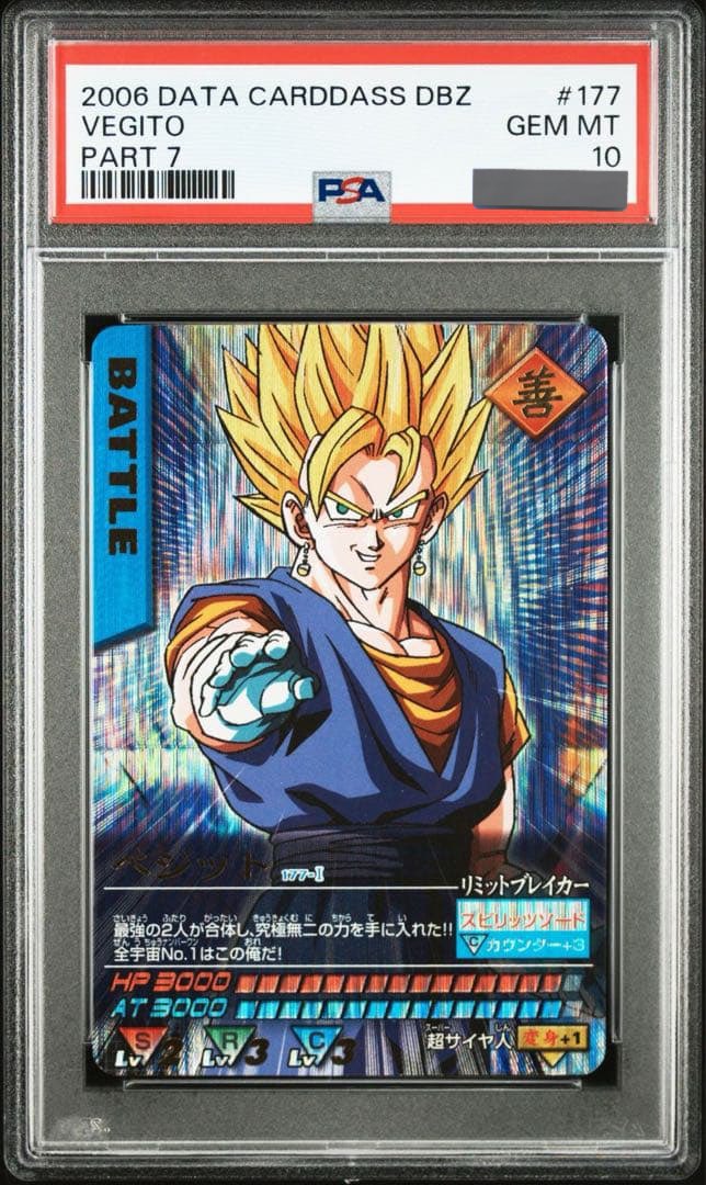 マジで これのPSA10欲しい 皆様力貸してください🙇