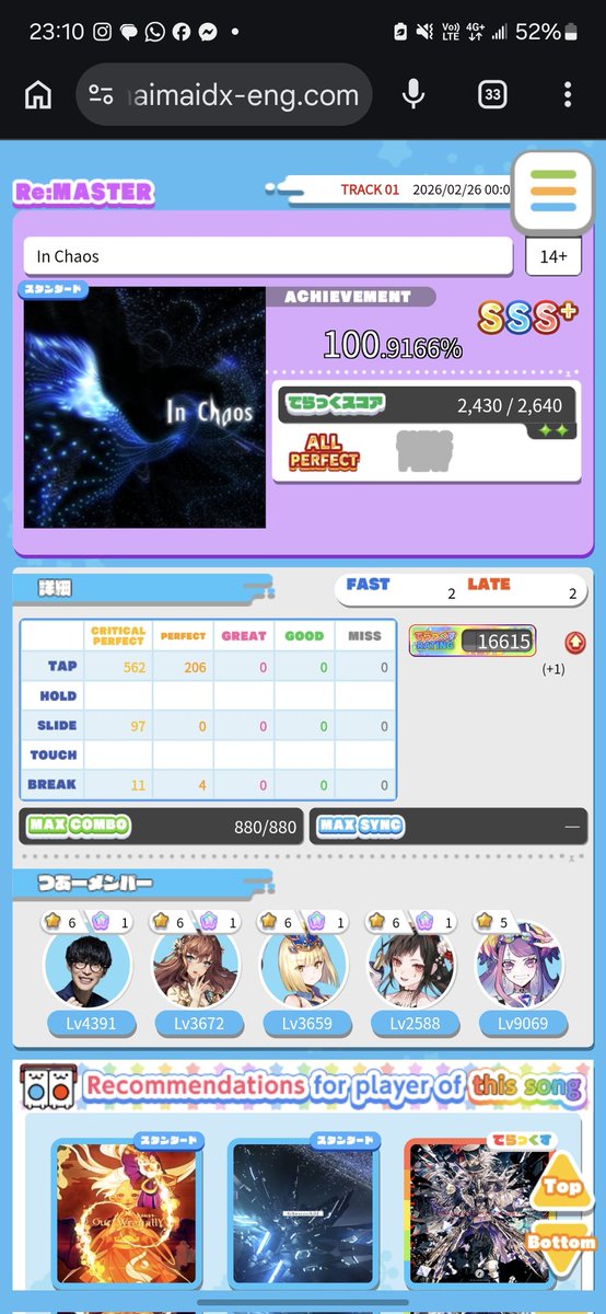 In chaos 白 AP
舞神餘三