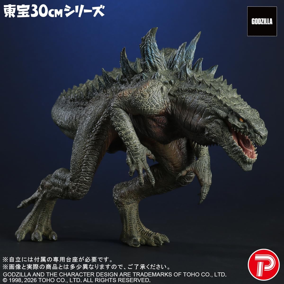 エクスプラス】 東宝30cmシリーズ 『ゴジラ(1998)』予約開始 #ad 2026