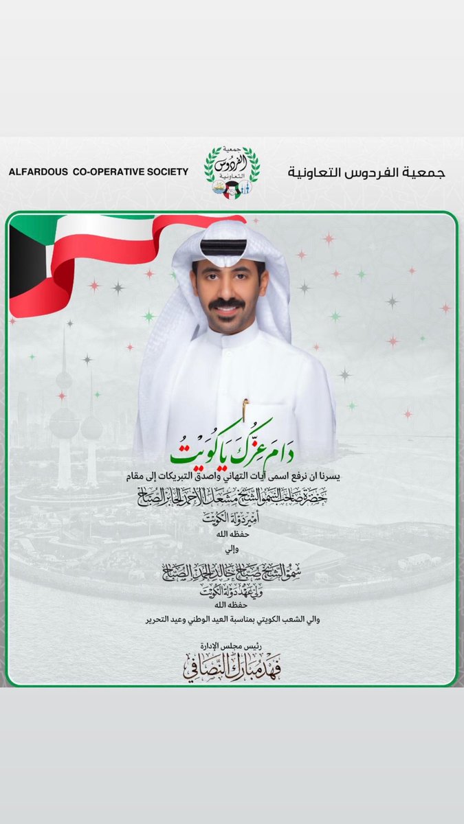 فهد مبارك سرور النصافي tweet media