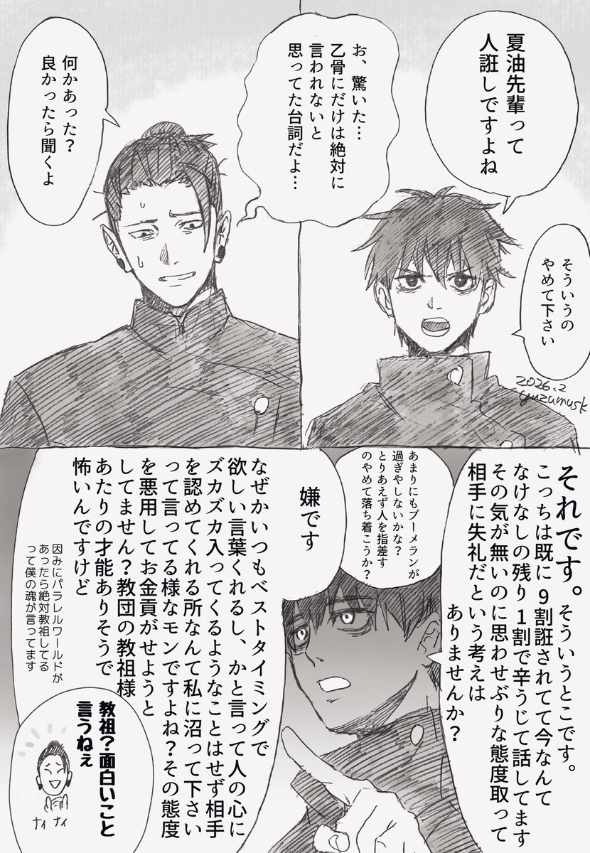 餅麦🍙 tweet media