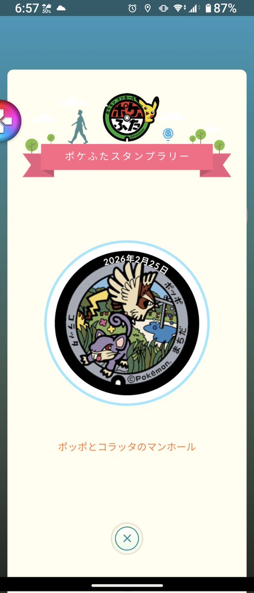 やっとピカチュウがキーター✨
ポケふたスタンプ🎁Thanks🥰
#ポケモンGO