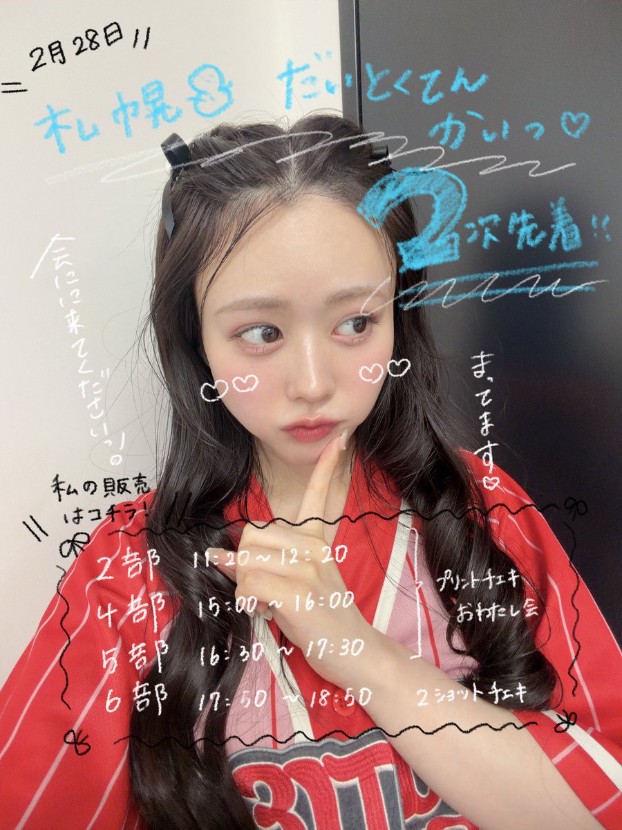 佐野 愛花 (CUTIE STREET) (@aika_cs1126) / Highlights / X