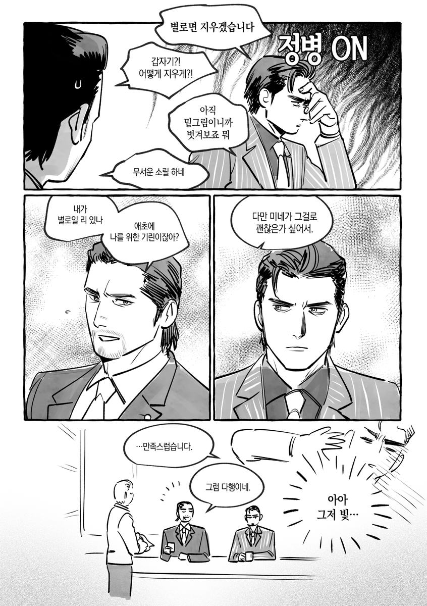 미네+다이고 