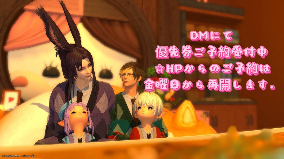 🐈FAT CAT CLINIC🏥FF14対話店 tweet media