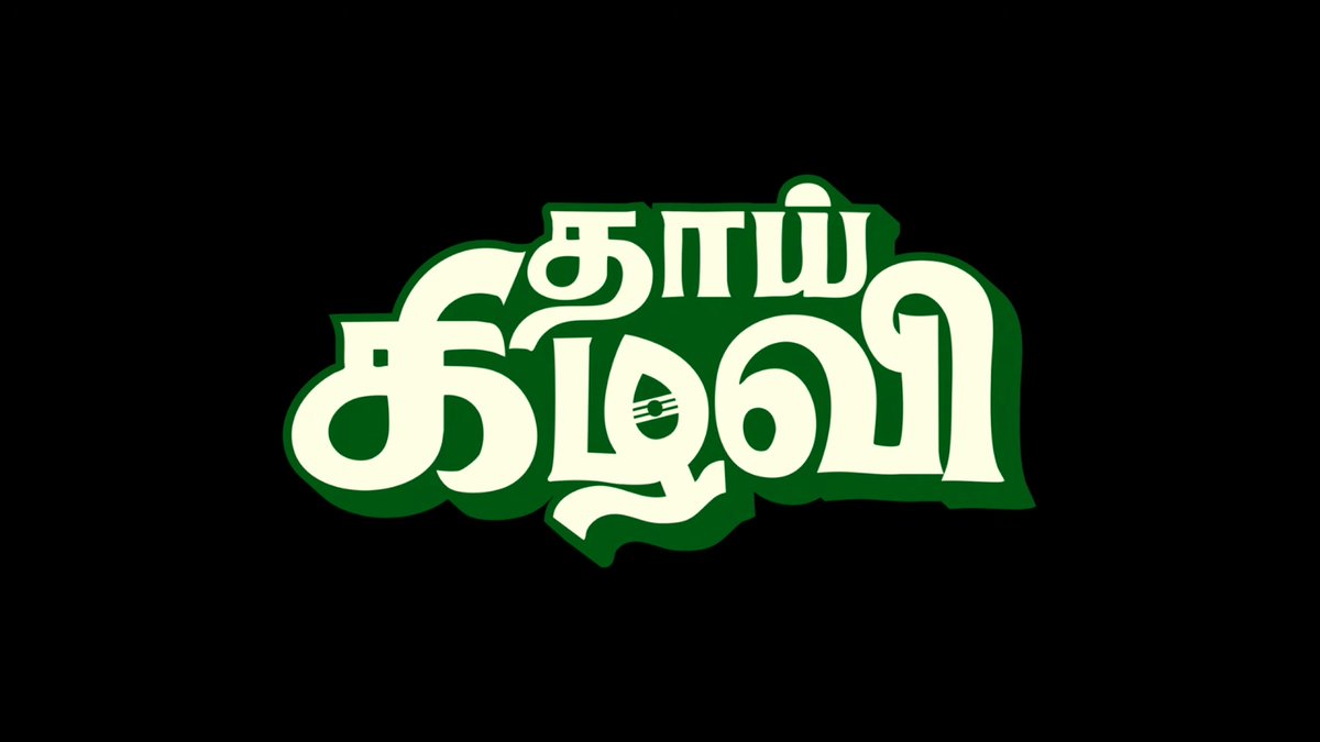 Movie Tamil tweet media